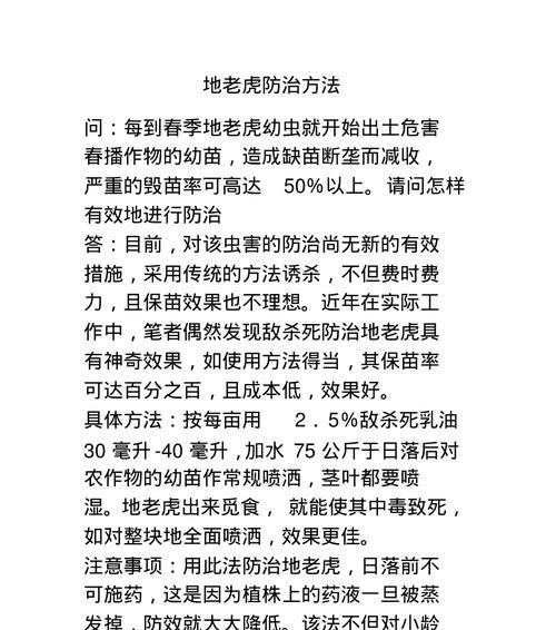 生石花僵苗的处理方法（让你轻松应对生石花的问题）