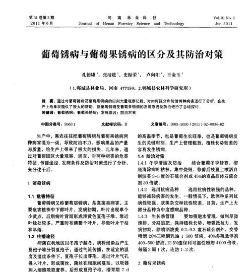 李子病虫害如何防治？防治技术与方法措施有哪些？