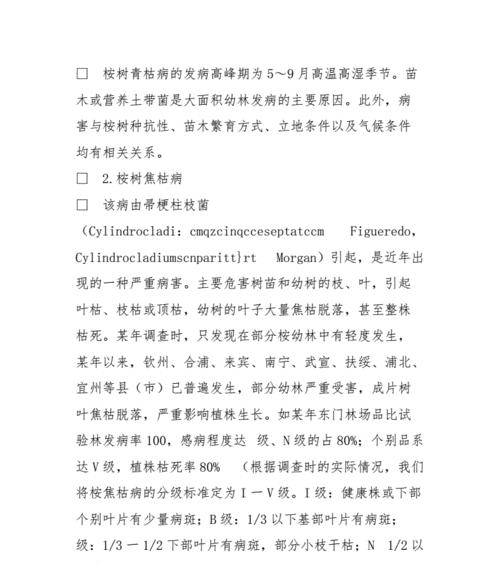 李子树病虫害如何防治？防治措施有哪些？