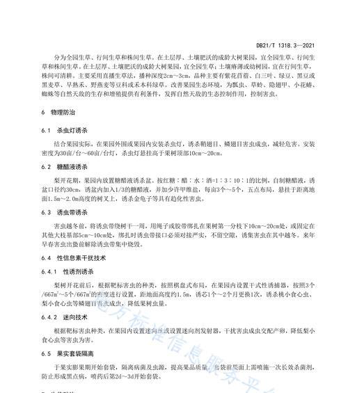 荔枝病虫害防治技术与方法措施有哪些？如何有效实施？