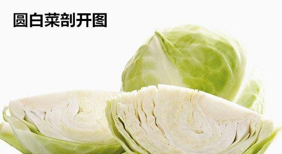 生吃莲花白安全吗？食用前需要注意什么？