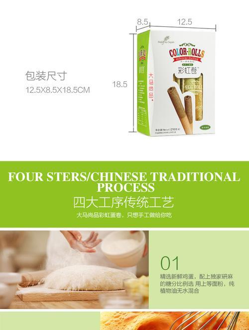 蛋卷中发现玫瑰花的含义是什么？