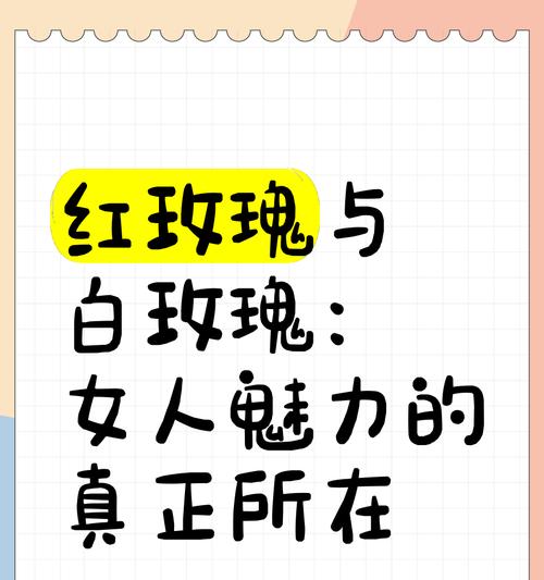 白玫瑰中夹杂红玫瑰的花语是什么？
