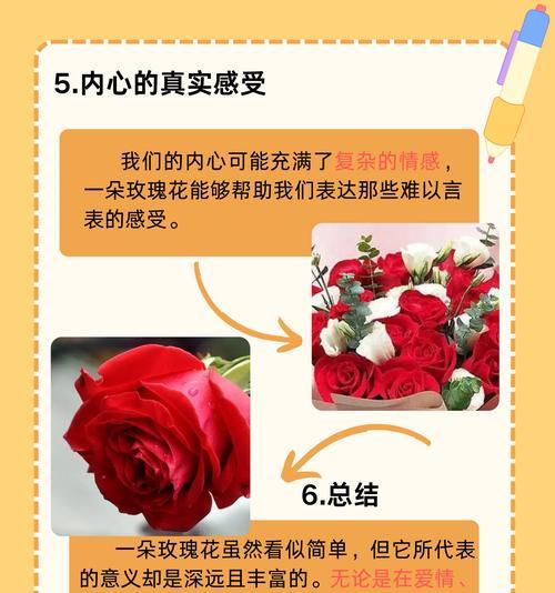 我心里已有玫瑰花是什么意思？这句话表达了什么情感？