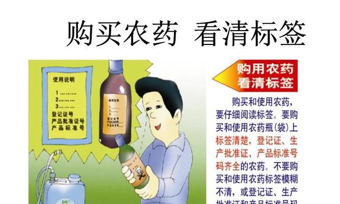 农药标签上的低毒意味着什么？使用时应注意什么？