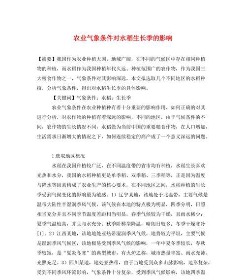 水稻打花的含义是什么？它对水稻有什么影响？
