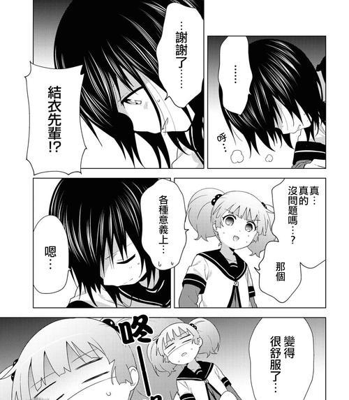 百合游戏中的“玩百合”有何含义？