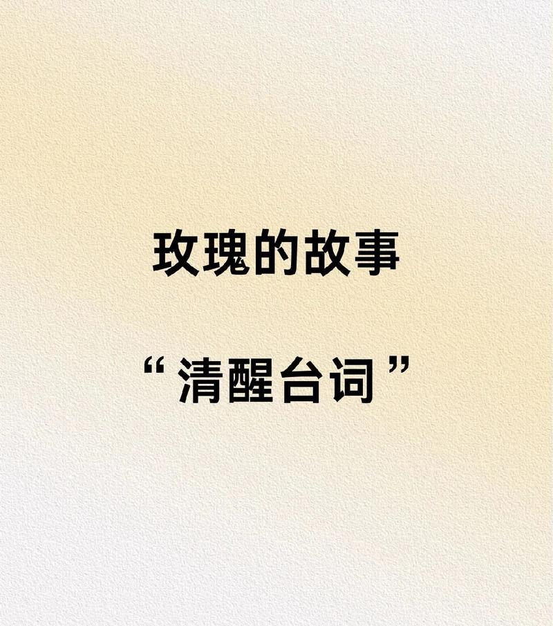 回来再种玫瑰花的含义是什么？这种行为代表了什么情感？