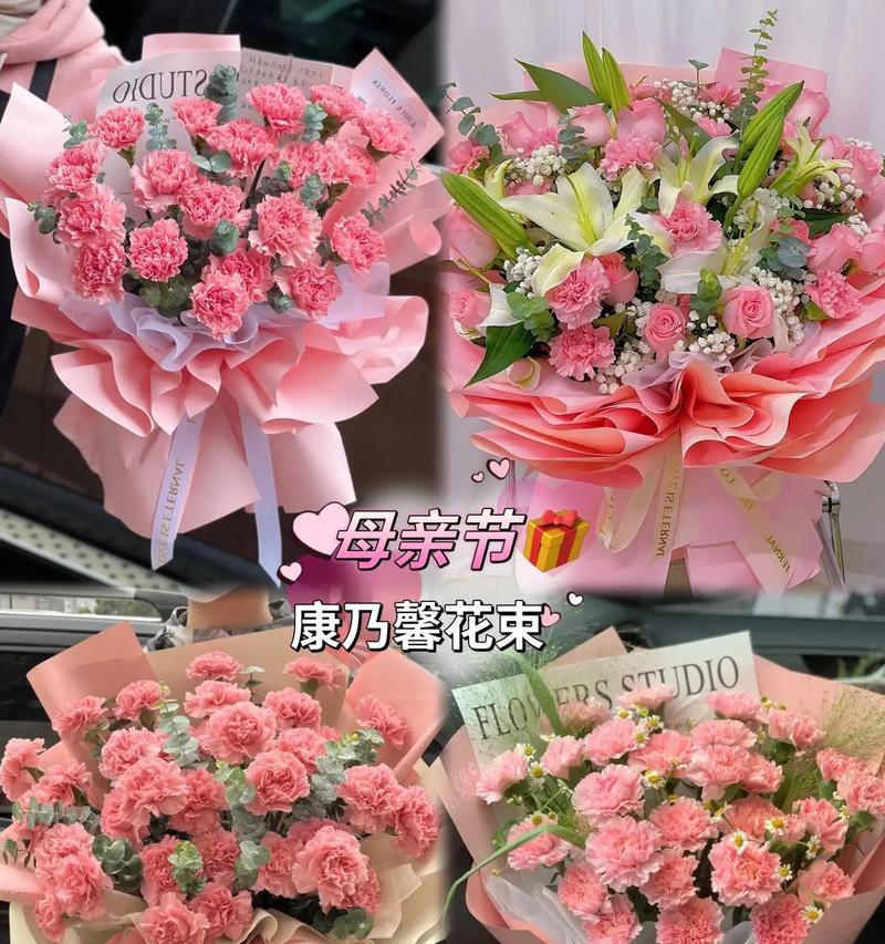 母亲节送三支康乃馨有何含义？