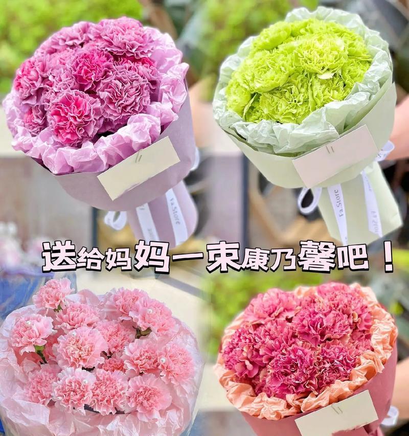 母亲节送三支康乃馨有何含义？