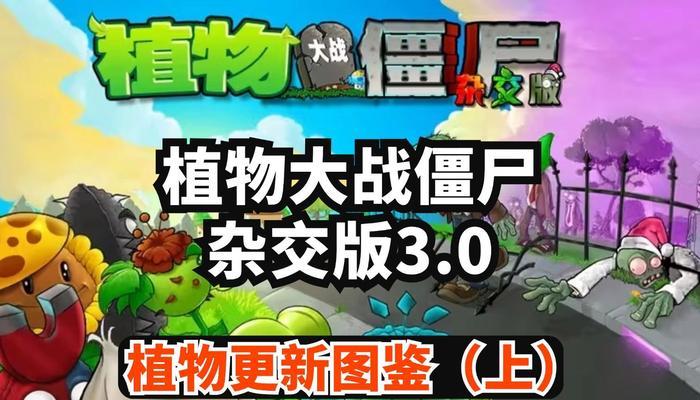 植物大战僵尸中的代植物有何含义？