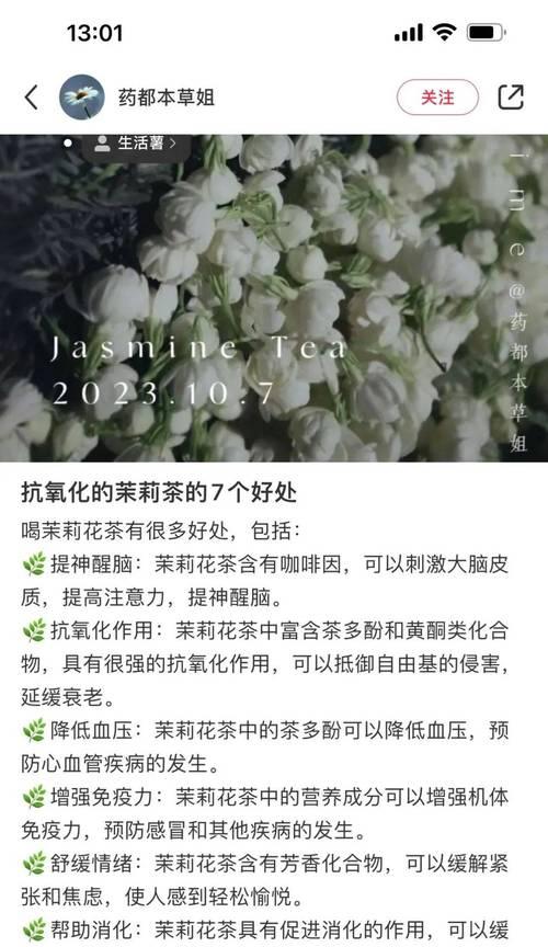 喝茶赏花有何寓意？茶与花结合的象征意义是什么？