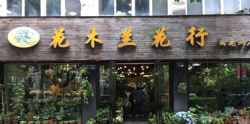 花卉市场为何被称为香水店？这个名称有何含义？