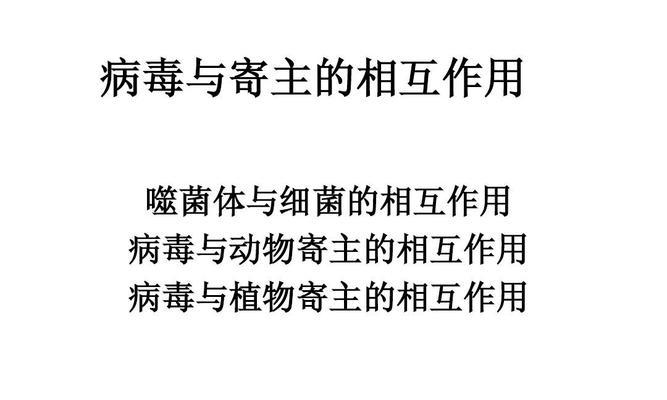 哪些动植物是新病毒的宿主？