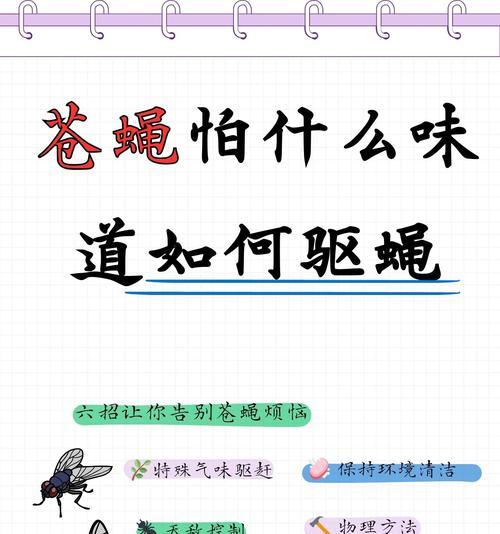 苍蝇真的害怕哪些花卉？这些花卉的驱蝇原理是什么？