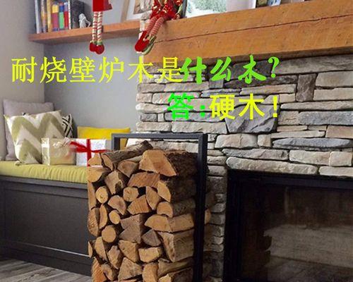 柴火壁炉植物颗粒怎么清理？有哪些清洁技巧？