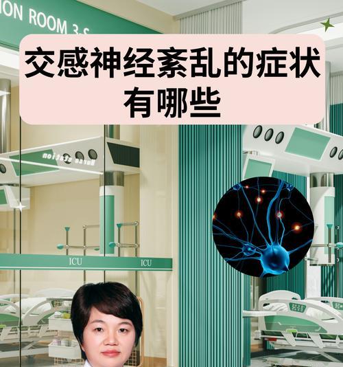 植物神经紊乱会有什么表现？