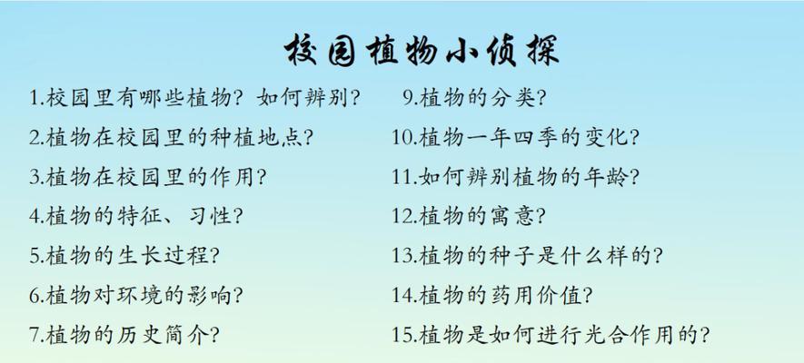 班级种植植物有哪些？如何选择适合学校的植物？