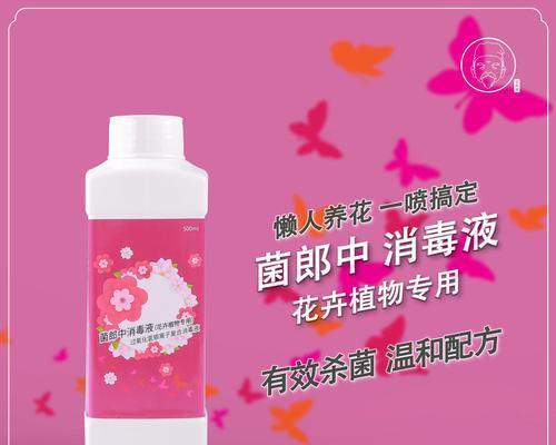 花卉消毒液有哪些种类？它们的使用方法是什么？