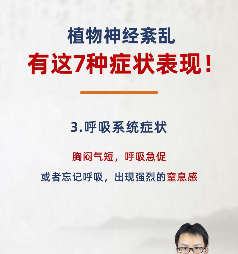植物神经紊乱的诊断方法是什么？有哪些症状？