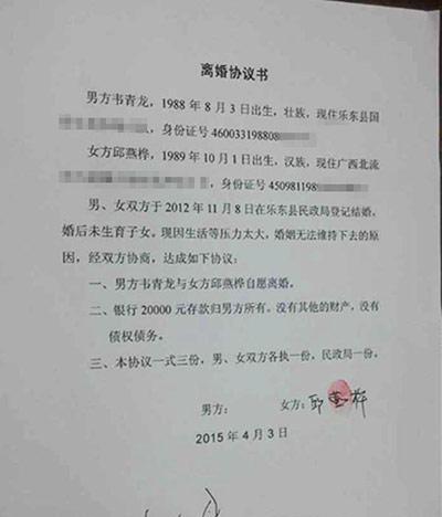 植物人离婚时财产如何分配？离婚财产分割有哪些法律规定？