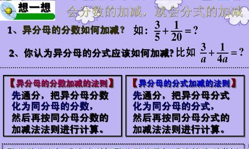 植物的加减法是如何计算的？有什么实际应用？