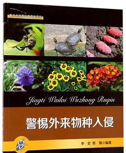 什么植物是入侵植物的原因？它们为何如此危险？