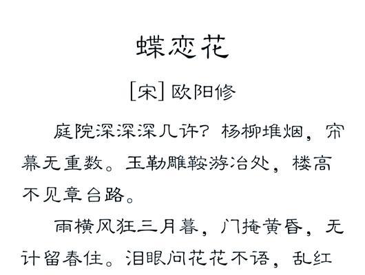 花语怜蝶的含义是什么？