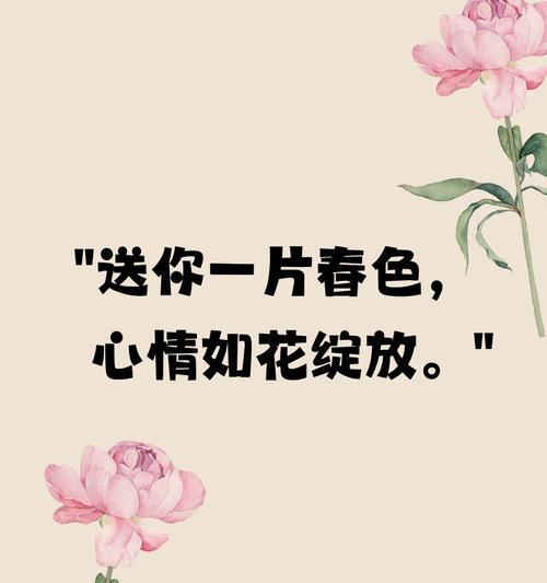 浪漫花语有哪些含义？