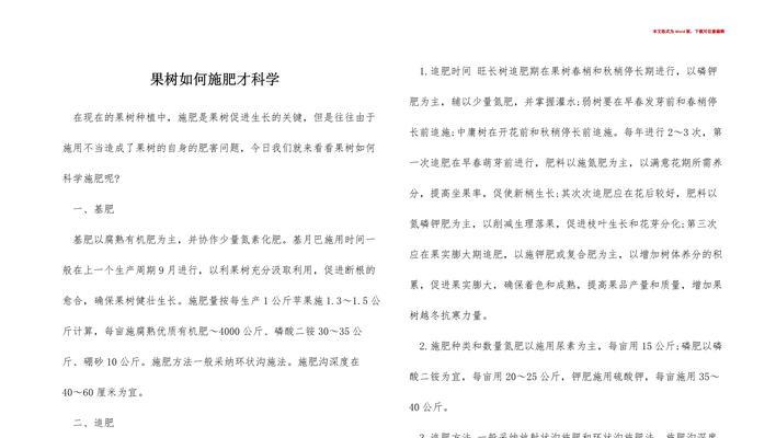 玫瑰花幼苗肥料配比的正确方法是什么？如何避免施肥不当？