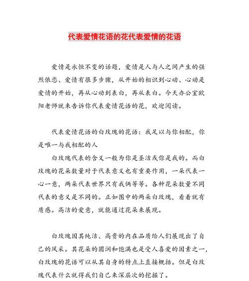 他送的花代表了什么？如何解读这种花的花语？