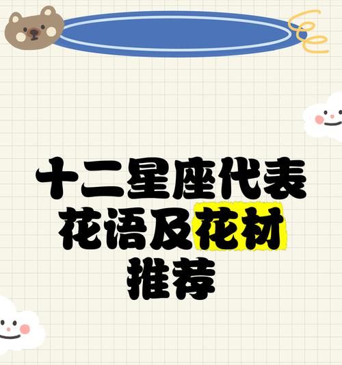 狮子座的花语和寓意是什么？狮子座象征的花有哪些？