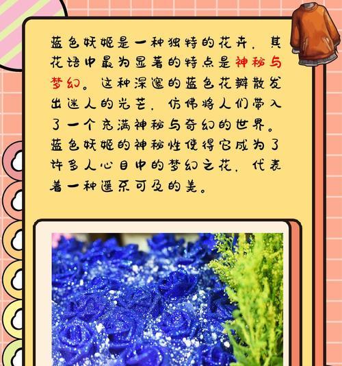 人格的花语通常表达什么？它在花语中代表什么？