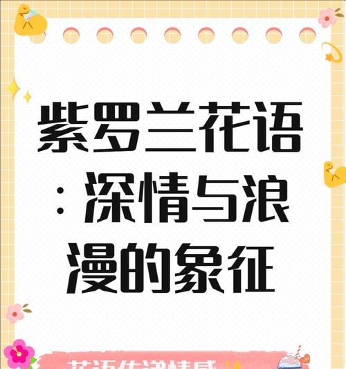 送女友哪种花语既动听又有深意？