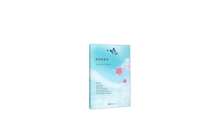 抬头微笑是什么花的花语？微笑背后的花语含义是什么？