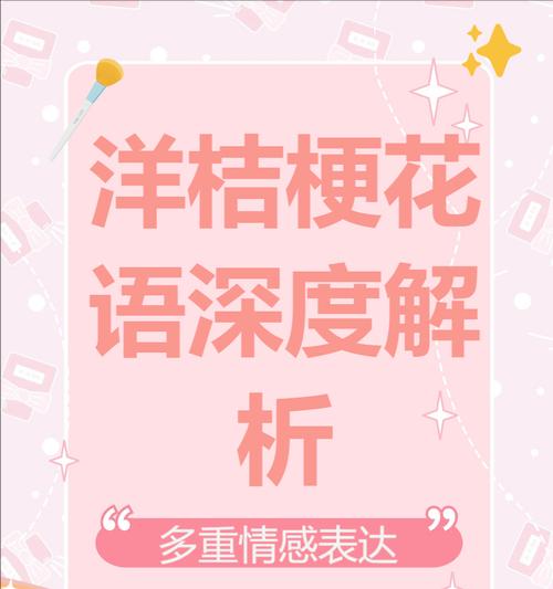 心之花的花语代表了什么情感？