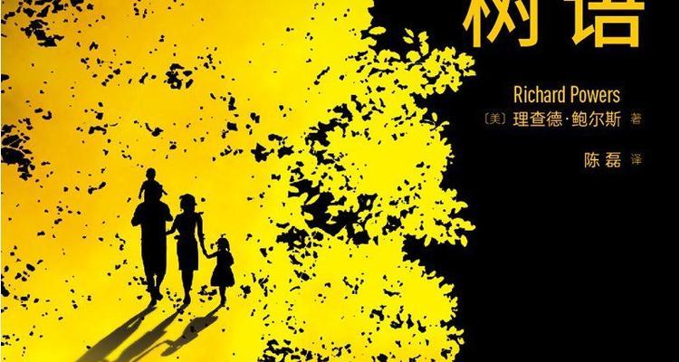 哪种树的花语代表了亲情？
