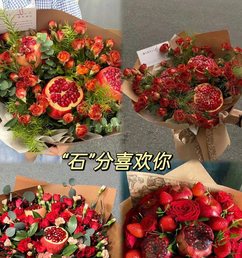 石榴玫瑰的花语中哪个更吸引人？