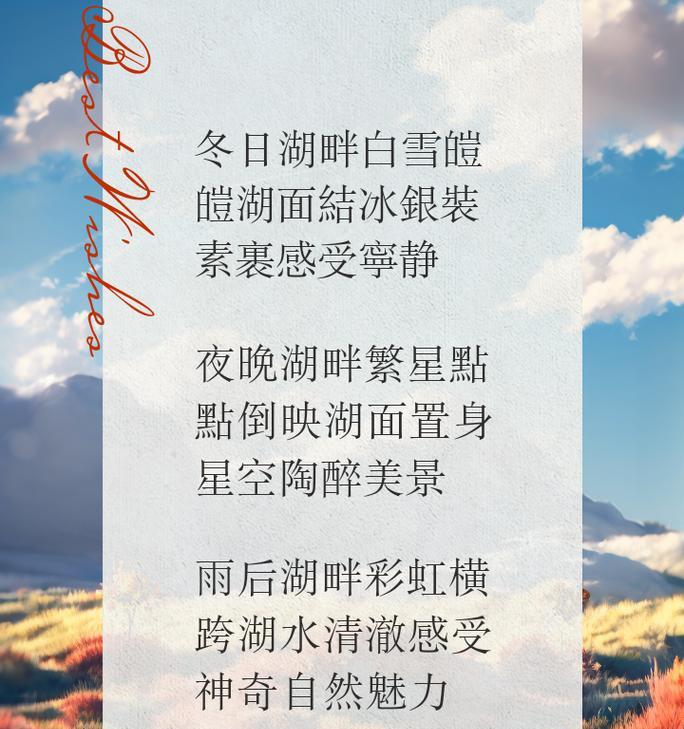 湖畔的花语有哪些特别含义？