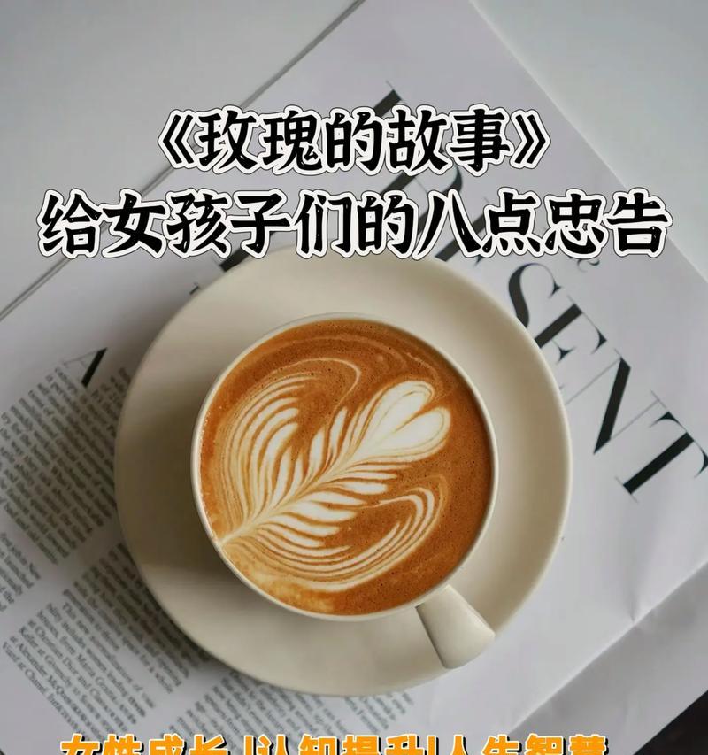 玫瑰花的花语能给女孩传达什么道理？