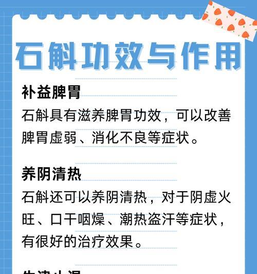 石斛的花语和寓意是什么？它象征着什么？