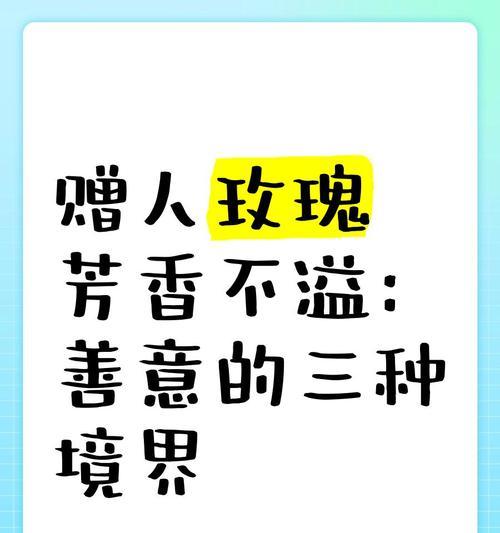 自赠玫瑰花有何特别寓意？