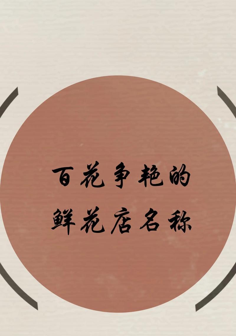 花店提供的花语和寓意有哪些？