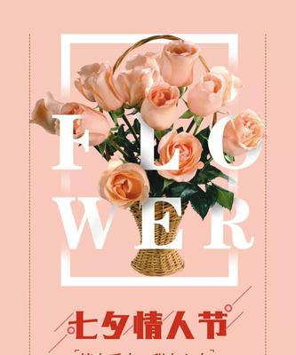 七夕节送什么花代表什么花语？