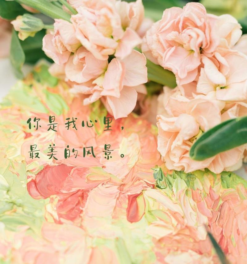 表白时选择哪种花语最能打动人心？