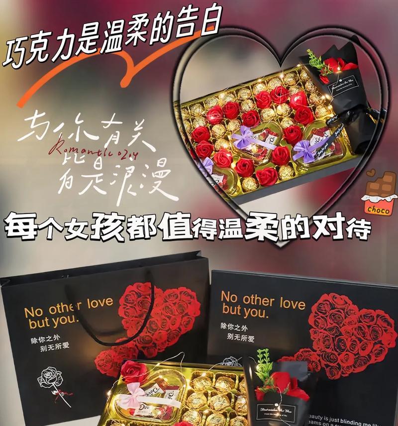 巧克力玫瑰花代表男生的什么心意？