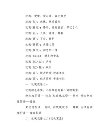 青花的花语有哪些含义？