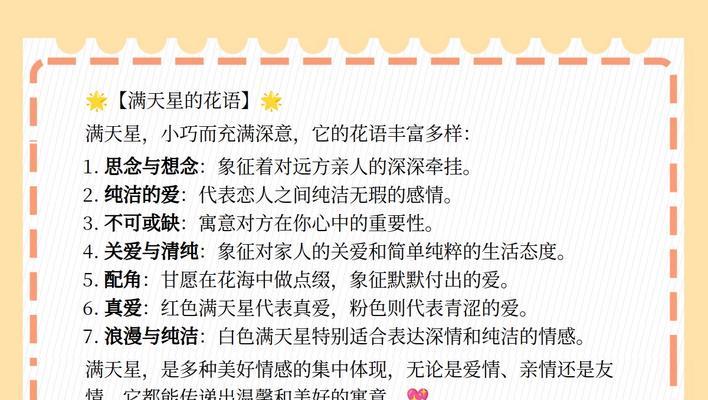 乱了时节的花语有何含义？适合表达什么情感？