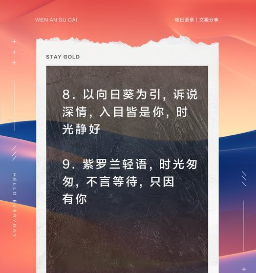故事开始的花语有何深意？