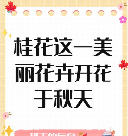 桂花在幼儿园代表什么意义？